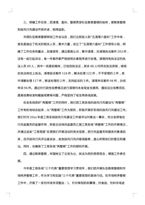 年终行政工作总结