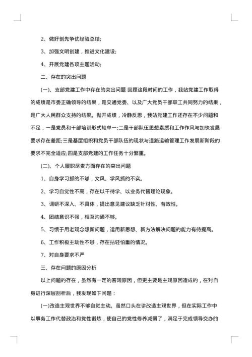 工作人员述职述廉报告