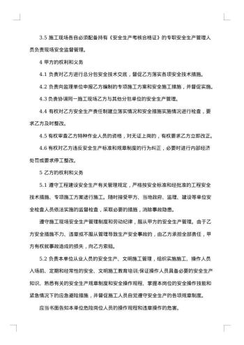 网站安全管理协议