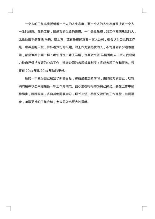 设计述职报告