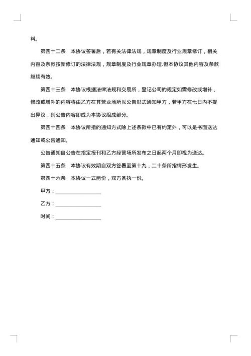 2025年普通单位委托代理合同