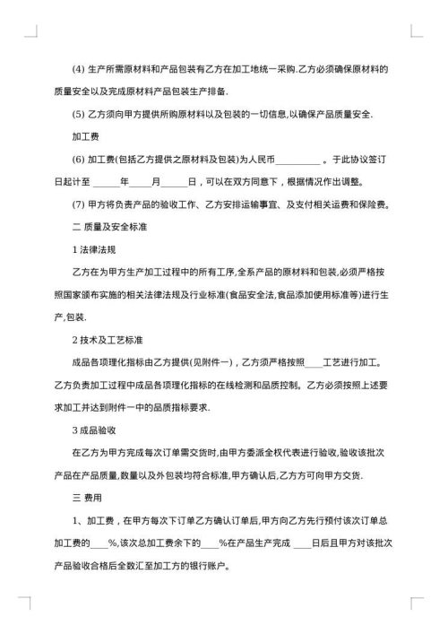 角柜加工制作合同