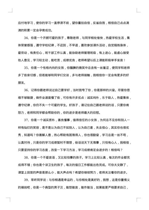 精选小学通知模板汇总