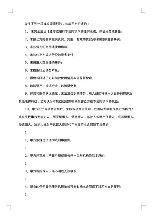 有关个人住房借款质押合同