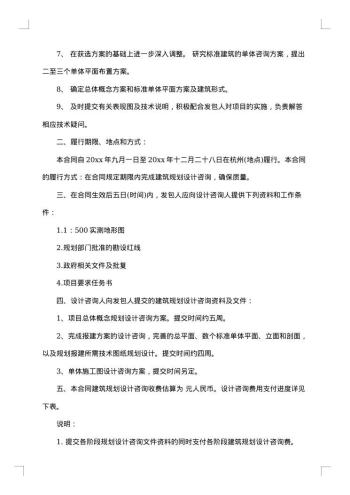 网站规划设计制作合同协议