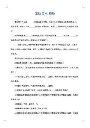 出版合同