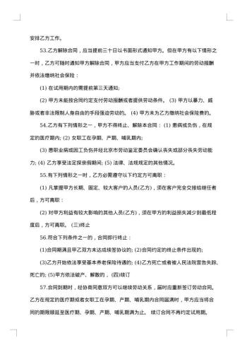 广告公司劳动合同