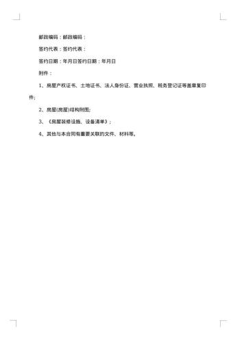仓库场地租赁合同