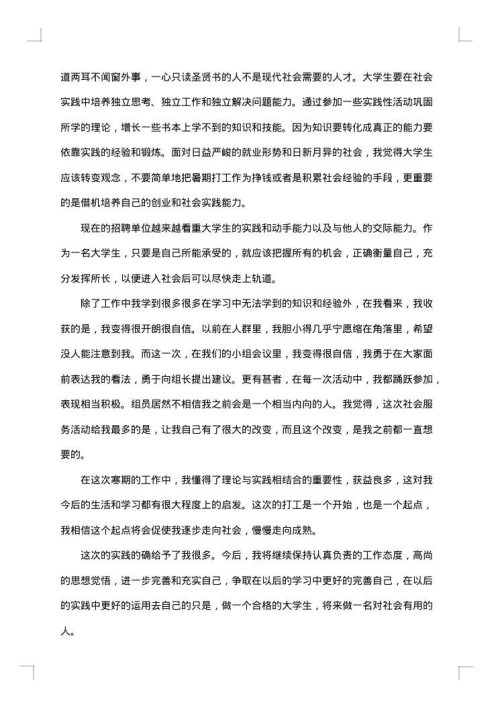2025年大学生实习报告2025年字