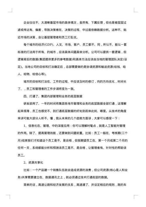上半年个人工作总结最新