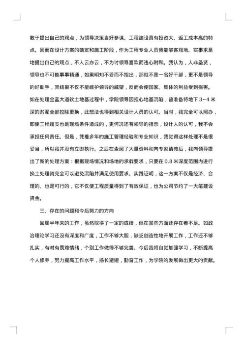 2025年行政办工作总结范文