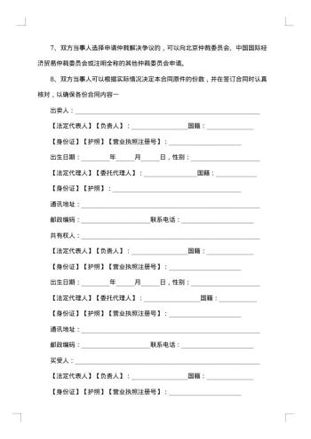 购房合同(小区安置房)
