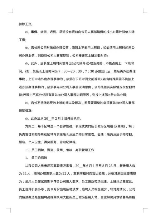 销售助理个人半年工作总结