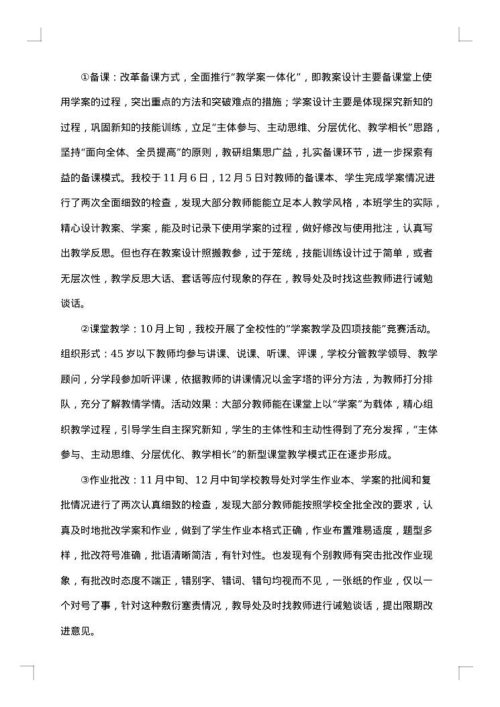 高校教师年度考核总结