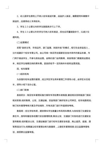 学生宿舍安全管理应急预案