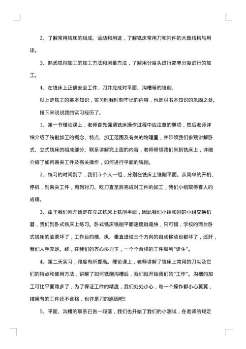 2025年机电一体化实习报告