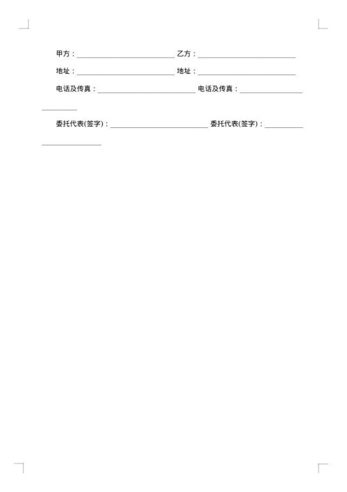 饰品品牌加盟协议