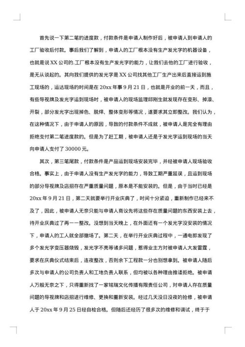 医疗纠纷答辩状