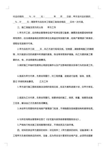 井桩开挖建设施工合同