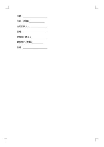 技术派遣服务协议书