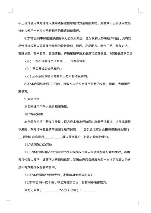 网络广告设计制作发布服务合同
