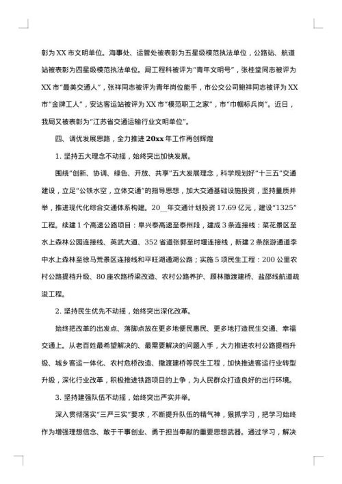 办公室的个人年度工作总结