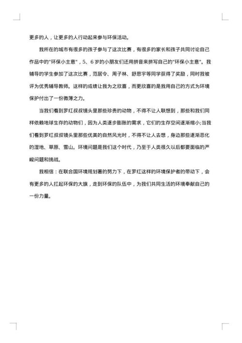 原创文学大赛获奖感言