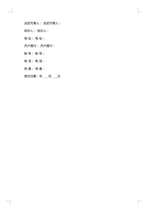 高档家具销售合同
