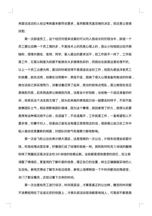 2025年经理助理年终总结范文