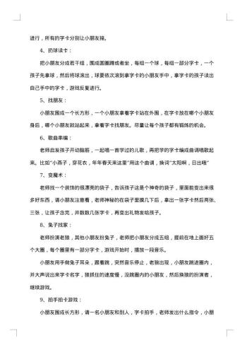 “六一儿童节”文娱活动策划方案