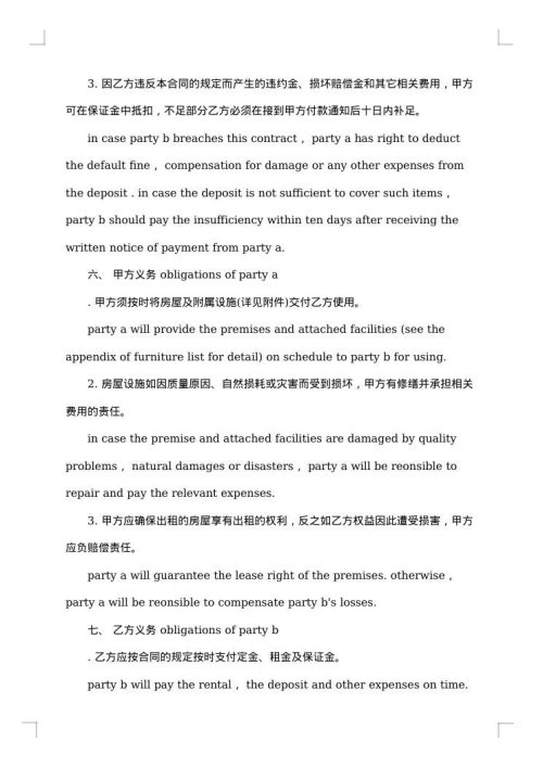 上海市劳务协议书