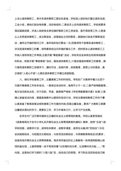 文明单位工作总结