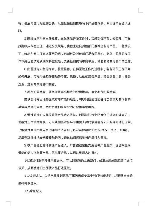2025年农村新员工培训方案