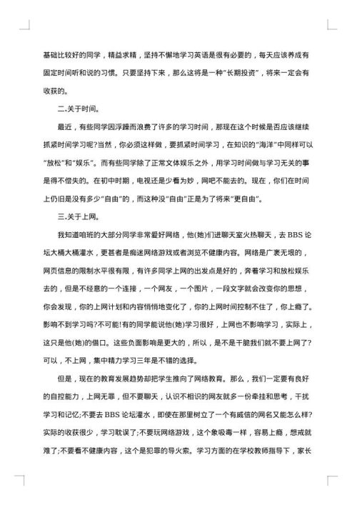 母亲对小学毕业的孩子感言2025年