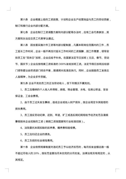 电信网络合同