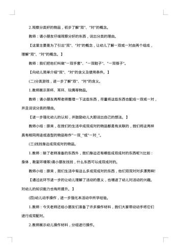 幼儿园大班消防日活动方案