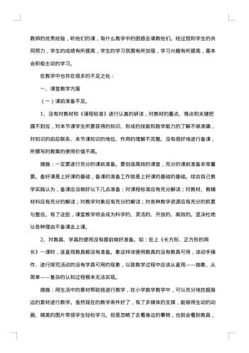 高二生物第二学期教学工作总结范文