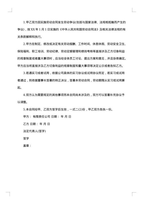 2025年公司劳务合同怎么写