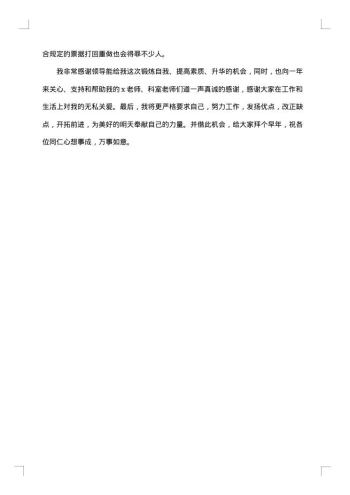学校出纳个人工作总结