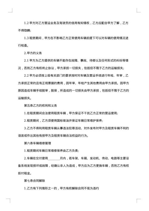 个人与公司解除用工协议书格式