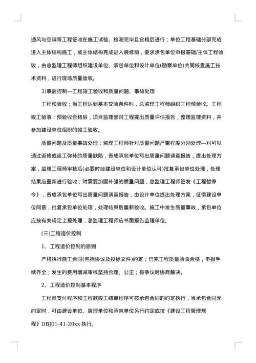 专题会会议纪要