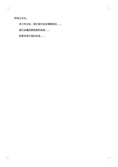 送给老师的毕业感言