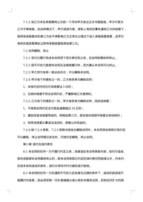 办公场地租赁合同年付