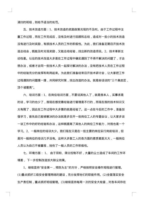 2025年优秀员工总结报告
