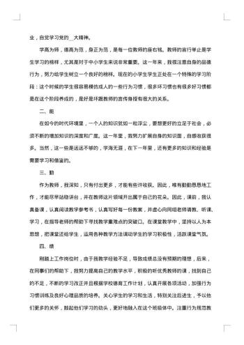 小学语文老师个人工作总结