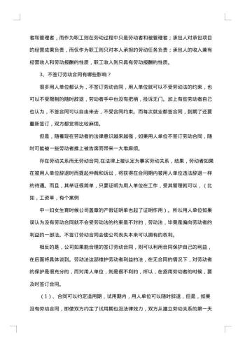 劳务合同3