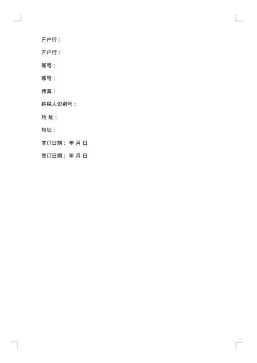 动画广告制作协议