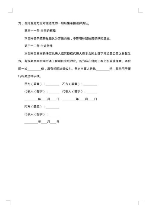 工程项目代建协议书