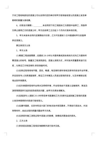 设备采购合同