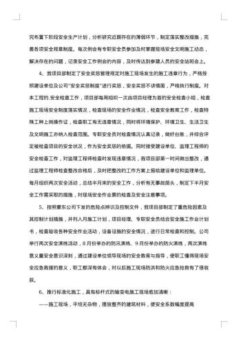 最新医院质量管理工作总结范文